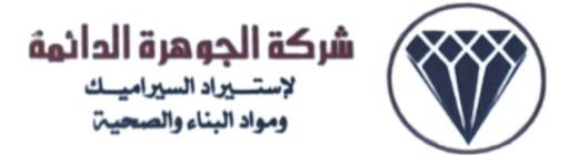 شركة الجوهرة الدائمة